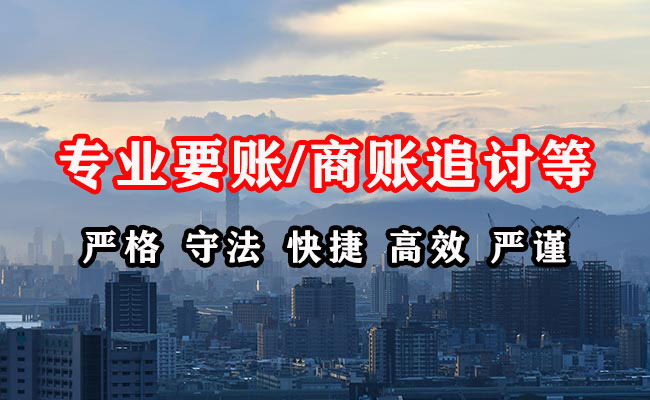 石台要债公司